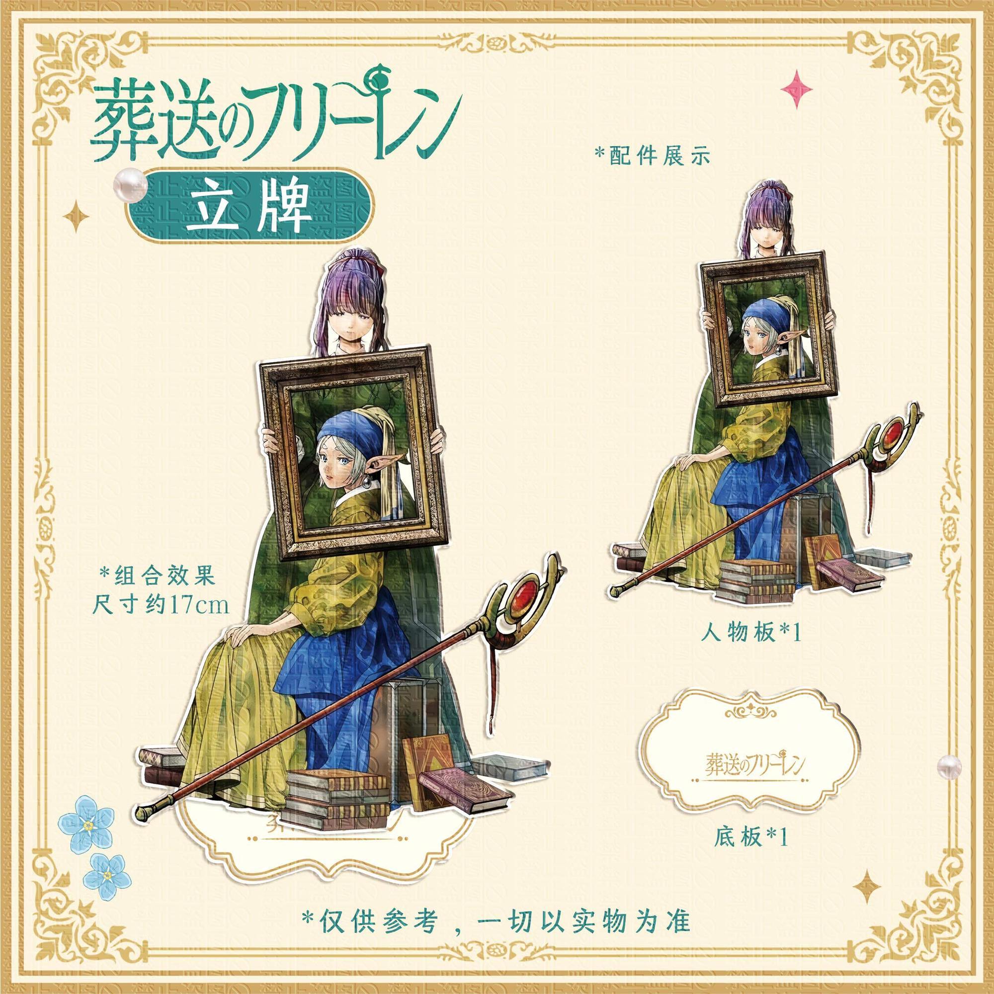 3pcs Frieren: Beyond Journey's - đánh giá và giá Event Support